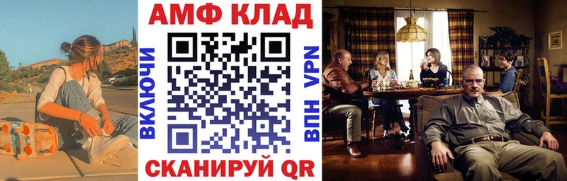 Амфетамин VHQ Купить Старая Купавна