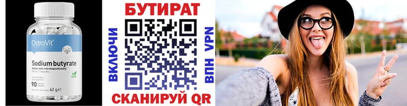 Купить  Старая Купавна  БУТИРАТ буратино 