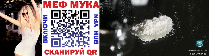 МЕФ мяу мяу  Купить закладки  Старая Купавна 