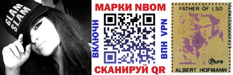 Купить закладки  Старая Купавна  Марки 25I-NBOMe 1,8мг 